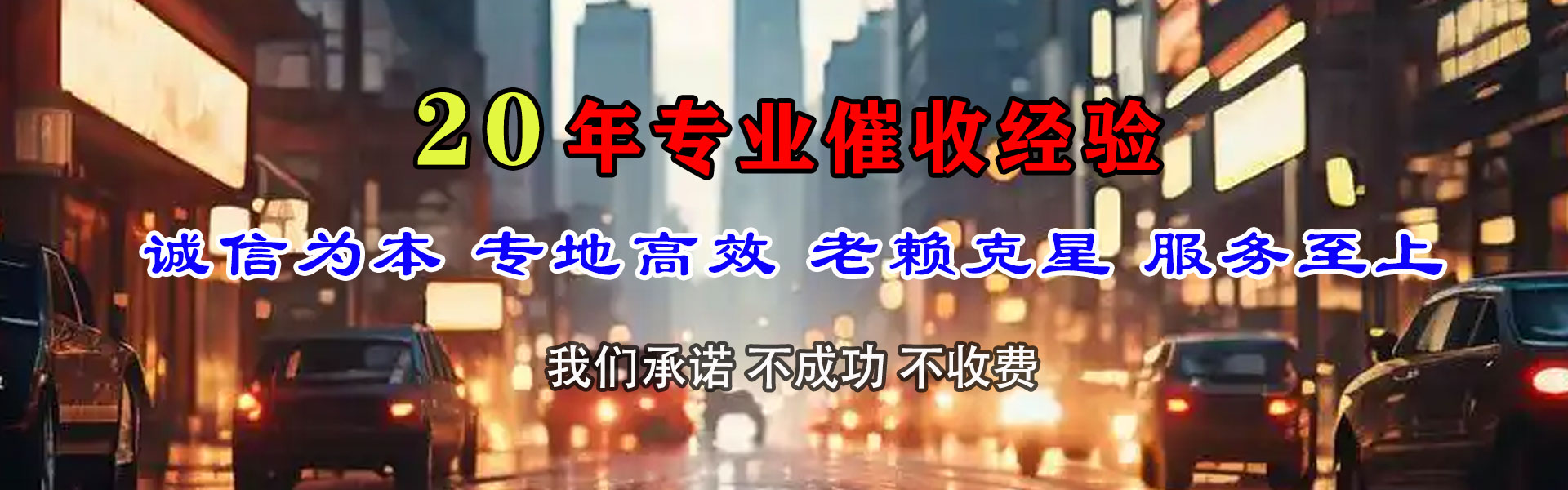 莆田要账公司